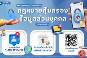 ประชาสัมพันธ์โครงการอบรมหลักสูตรระยะสั้นของคณะนิติศาสตร์ มหา ... Image 1